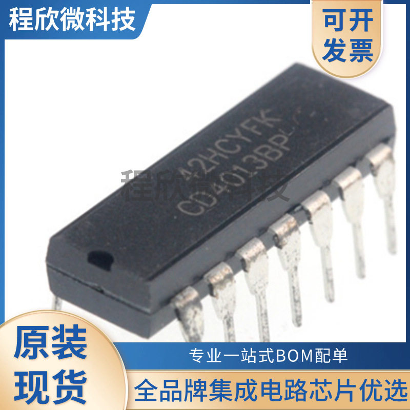 CD4013BE PDIP-14直插  双路D类触发器芯片 逻辑芯片 拍前询价