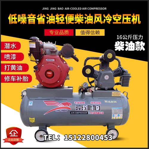 风冷柴油补胎移动气泵空压机