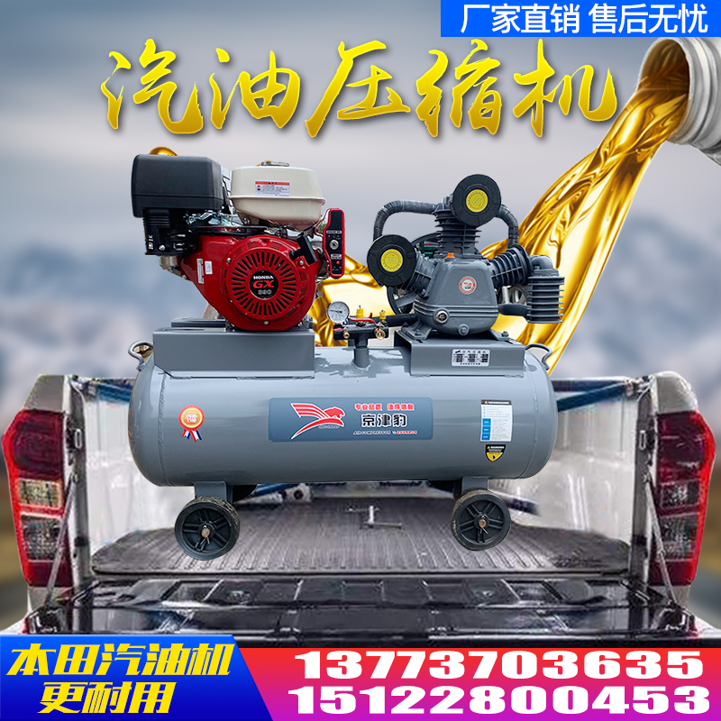 汽油空压机气泵供气机高压野外修车补胎打黄油潜水打气囊喷真石漆
