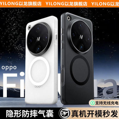 适用oppofindx9ultra壳新款findx9SPro磨砂半透明磁吸全包镜头保护套气囊防摔X8Pro高级男女简约高级感晖