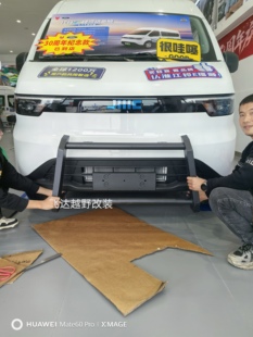 江铃E福顺金属防撞杠保险杠行李架爬梯