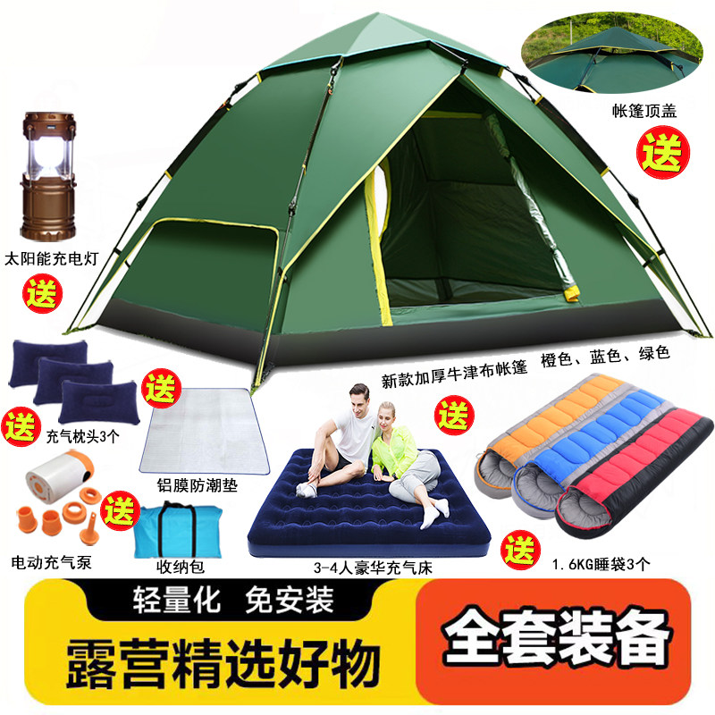 北极狼自动帐篷户外露营过夜装备										