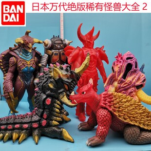 日本万代正版怪兽贝斯塔帝国星人皮格蒙姆卡旦达模型软胶儿童玩具