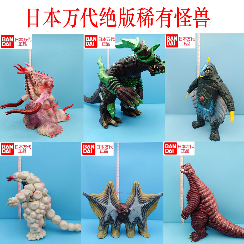 日本万代绝版稀有软胶石油怪兽贝斯塔玛格尼亚雷德王贝蒙斯坦