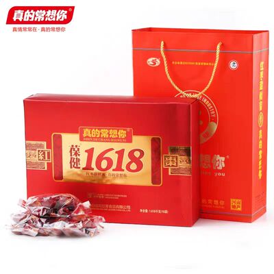 真的常想你健康红枣礼盒特级1618 河南特产年货送礼