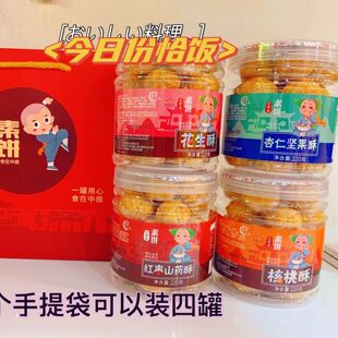 河南登封少林寺特产嵩阳功夫酥饼素饼文化传统糕点心办公休闲零食