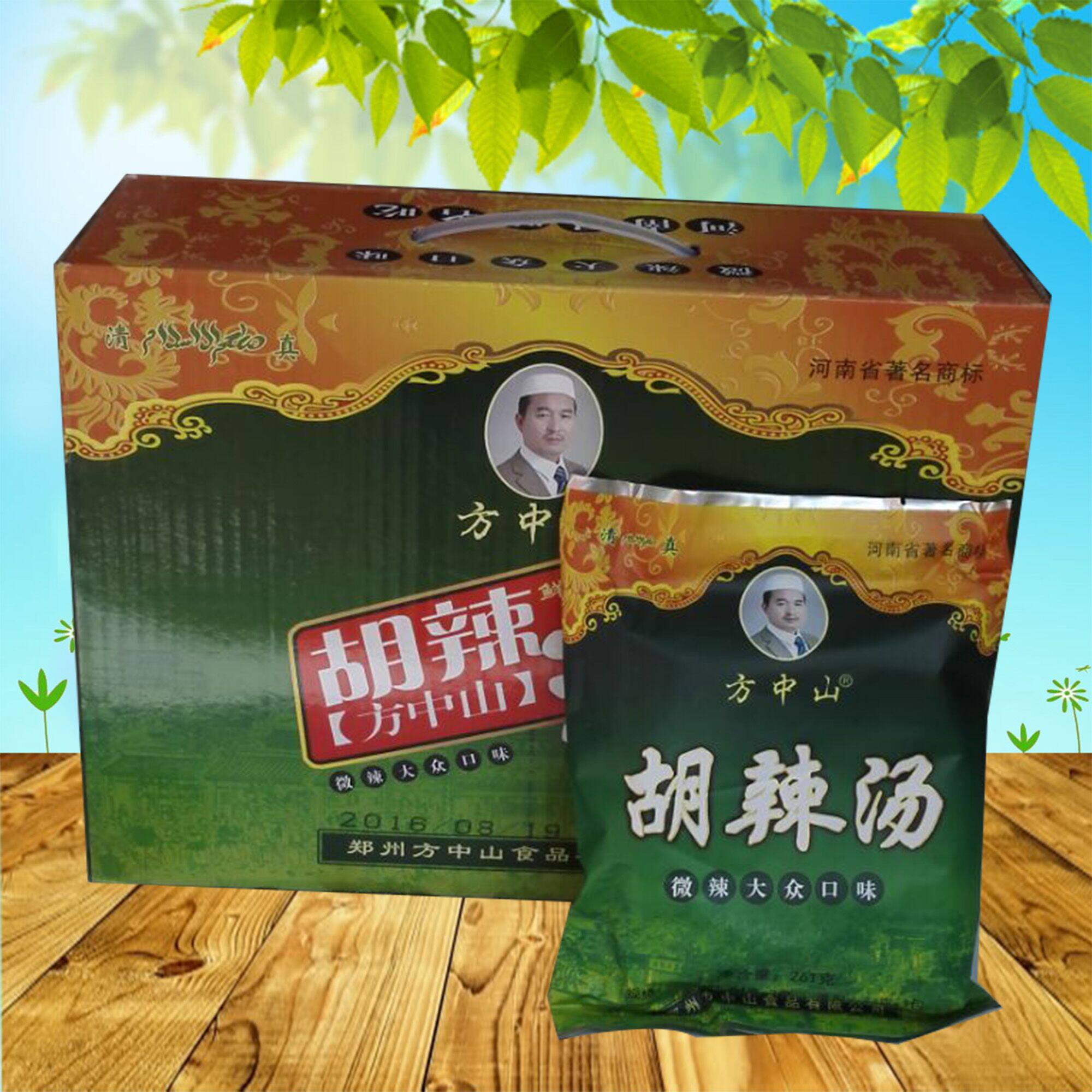 河南特产小吃逍遥镇糊辣汤 方中山胡辣汤微辣大众味礼盒箱装 清真