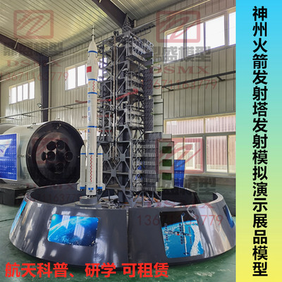 航天火箭VR互动火箭发射模型