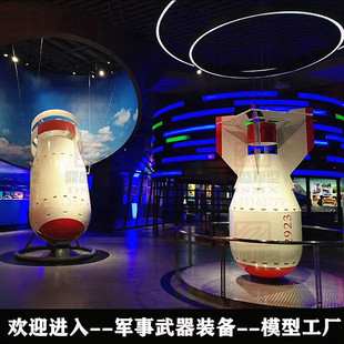 两弹一星模型原子弹氢弹核武器东方红卫星东风一号导弹科普成品