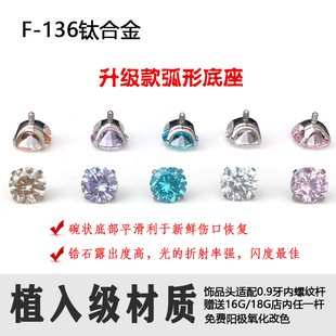 植入级钛合金5A级锆石耳钉钻石耳窝钉耳骨钉养耳洞16G/18G饰品
