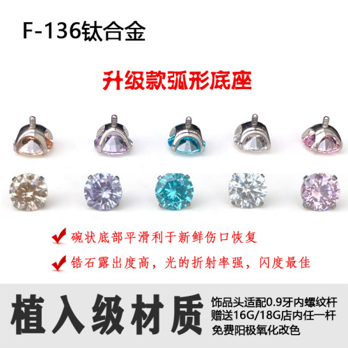 植入级钛合金5A级锆石耳钉钻石耳窝钉耳骨钉养耳洞16G/18G饰品