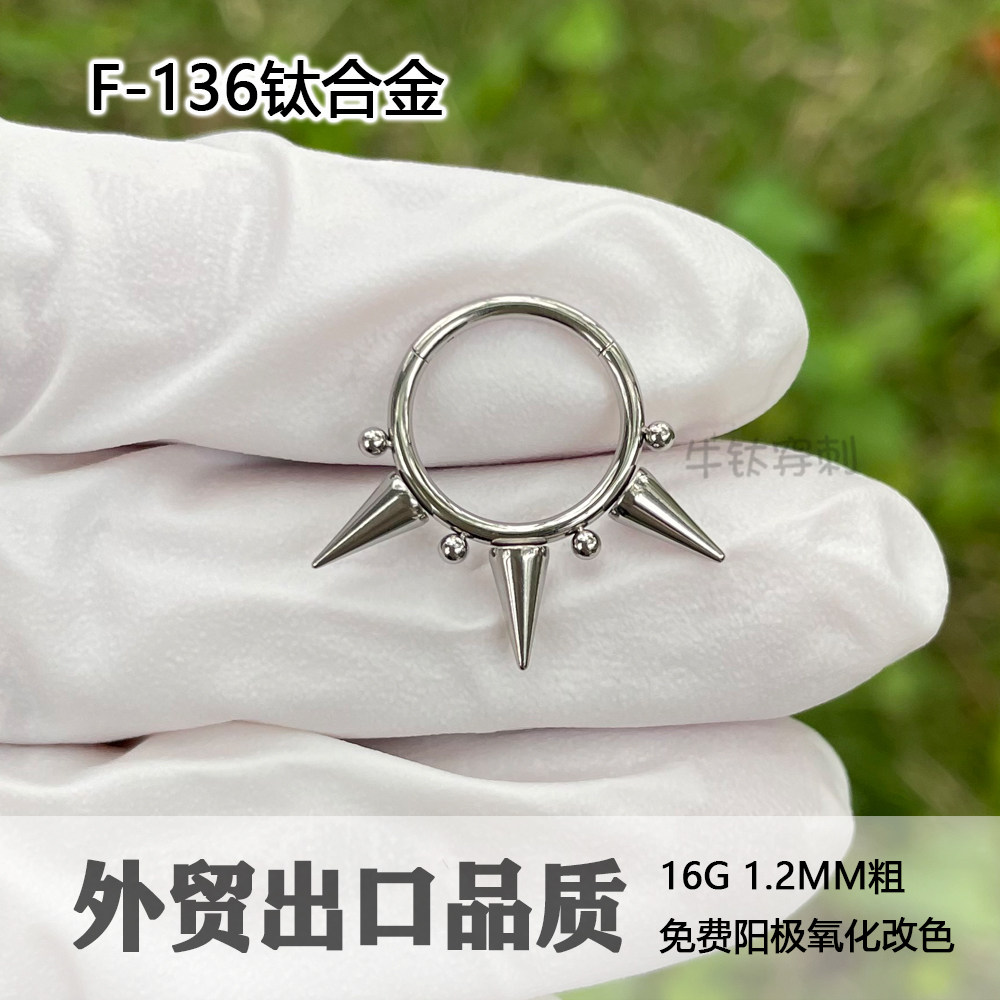 16G朋克锥形钛合金扣卡式鼻环鼻中隔环耳环穿孔防过敏牛钛穿刺