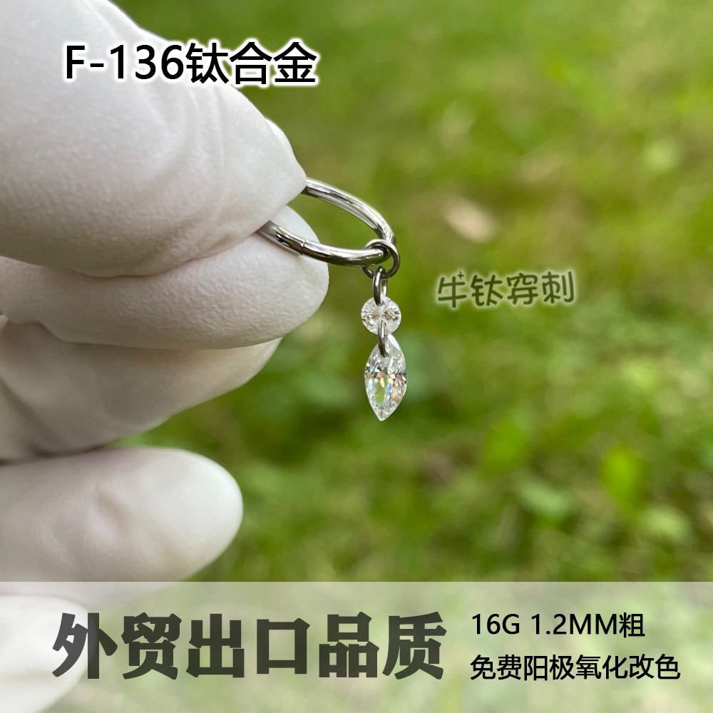 钛合金水晶锆石马眼吊坠耳环尖晶双钻搭扣环穿孔配件牛钛穿刺