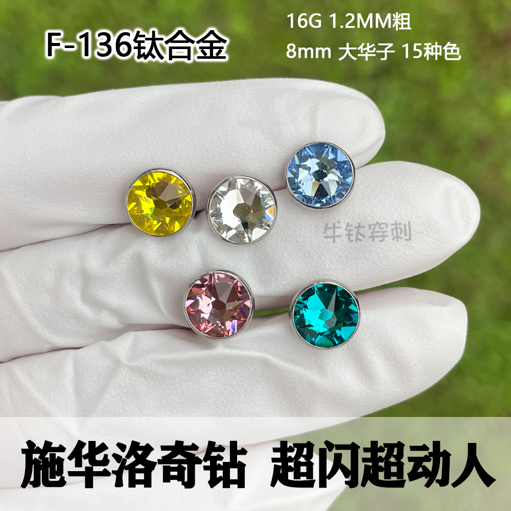 唇钉耳钉牛钛穿刺钛合金