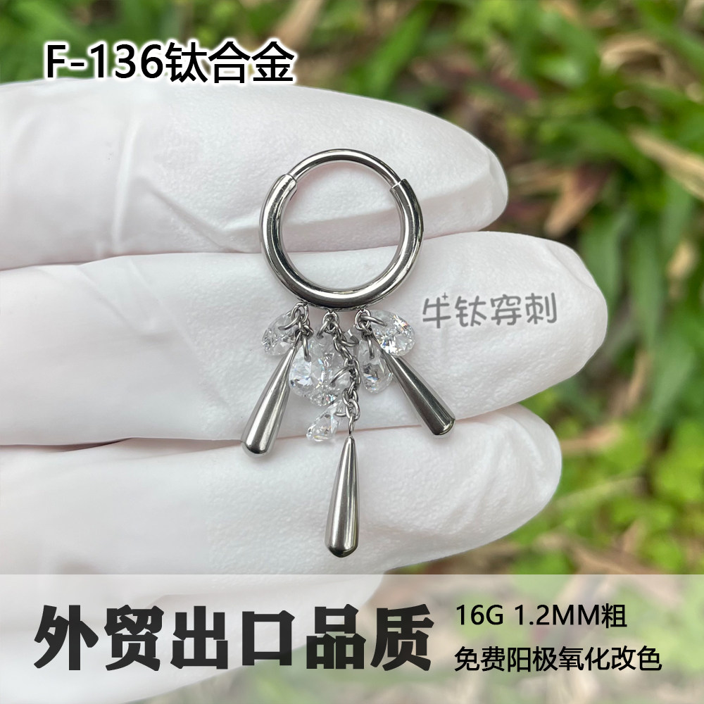 牛钛穿刺 16G水滴锆石索隆环搭扣耳环高抛光时尚耳环长吊坠0磁性