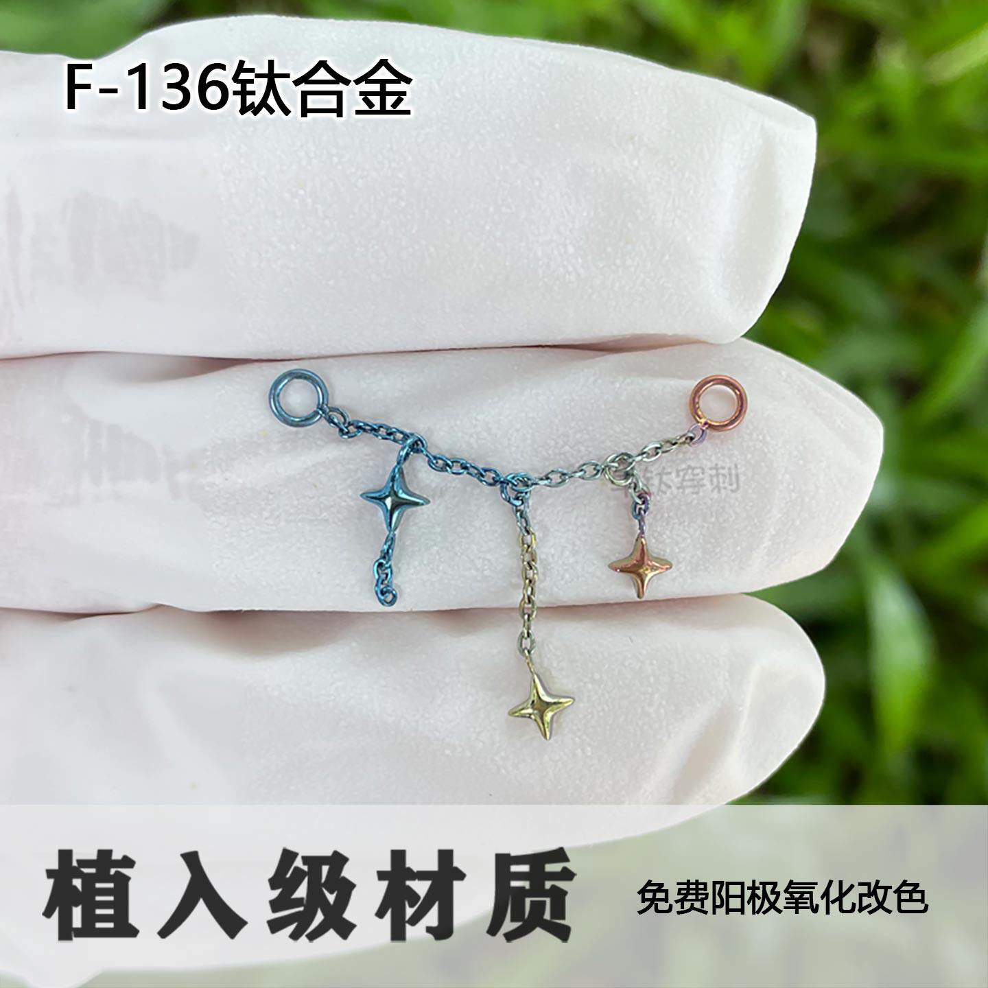 耳骨链耳桥链diy耳钉链条32mm长钛合金植入级防过敏材质穿刺饰品