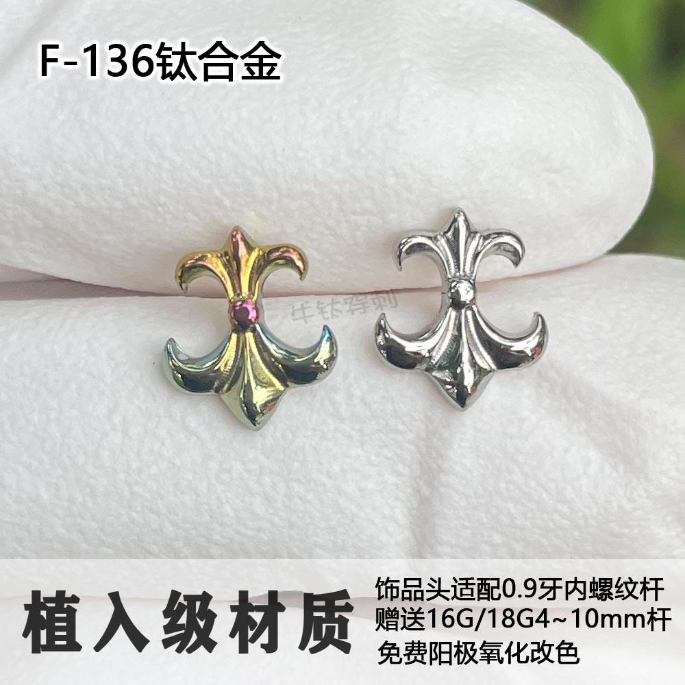 F136钛合金耳钉海盗锚唇钉鼻钉耳窝钉防过敏超酷养耳洞耳骨钉