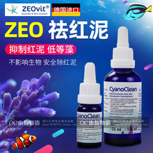 德国ZEO Cyano Clean CC红泥清洁剂 有效除藻去红泥 抑制藻类