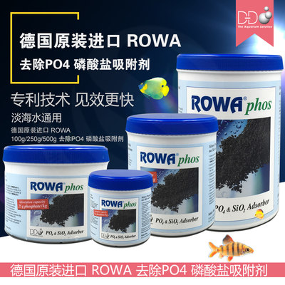 原装进口ROWA去除PO4磷酸盐