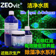 德国zeo进口ZYM去除有机物 LIFE清洁水质控制NO3 PO4 AB 抑制红泥