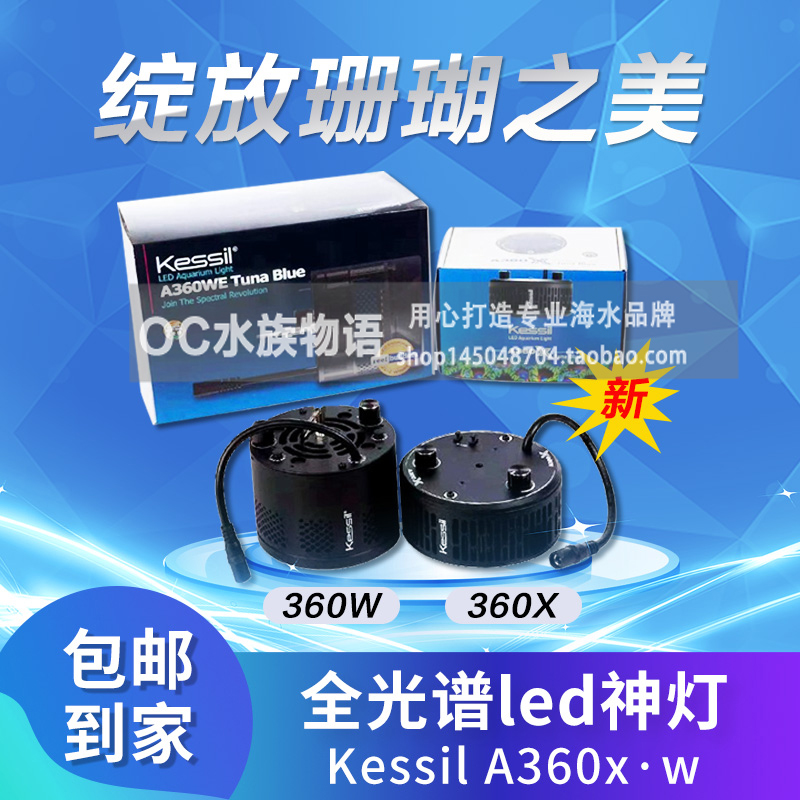 美国神灯kessil海水缸珊瑚灯ap700 新型聚光照明led灯具海缸185w