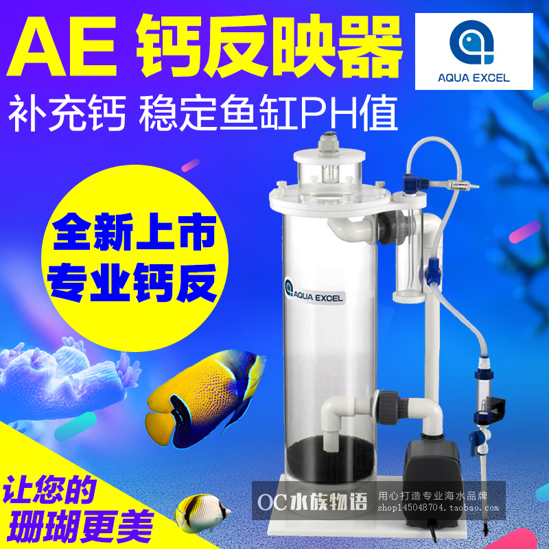 AE钙反应器钙反AE-CR50S AE-CR60S AE-CR3 ZE-CR81S进口水泵-封面