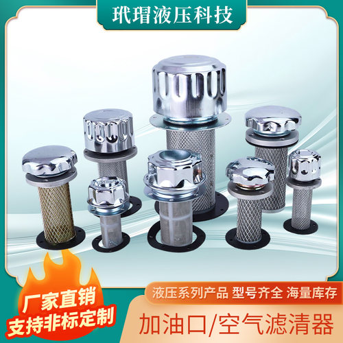 滤芯/加油口/空气滤清器EF1-25