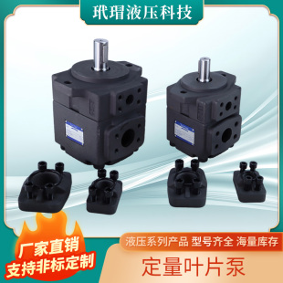 定量叶片泵PVR2系列液压站配件PV2R2-26-F液压油泵