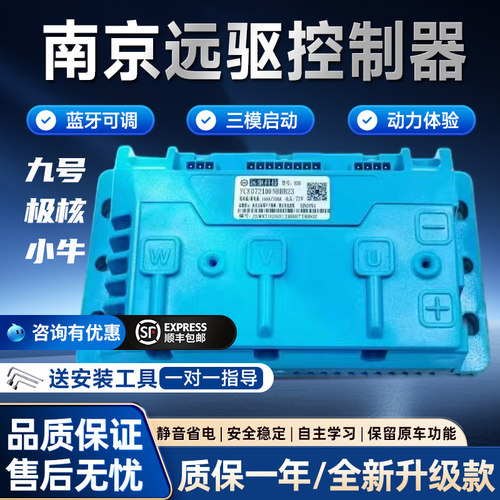 电动车远驱控制器300-750直上款