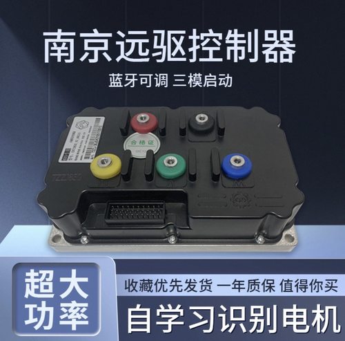 远驱控制器72850841800