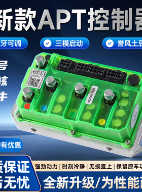 新款APT电动车控制器多合一F300-F1400九号极核小牛