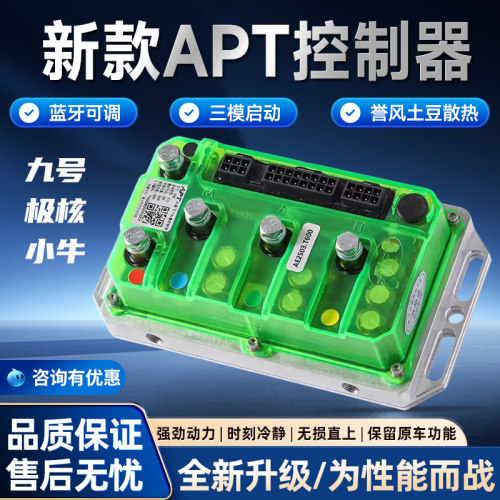 新款APT控制器誉风土豆散热