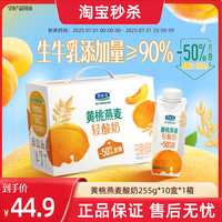 君樂寶旗艦店黃桃燕麥酸奶