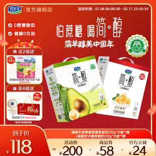君乐宝简醇牛油果藜麦爆珠0添加蔗糖酸奶整箱装