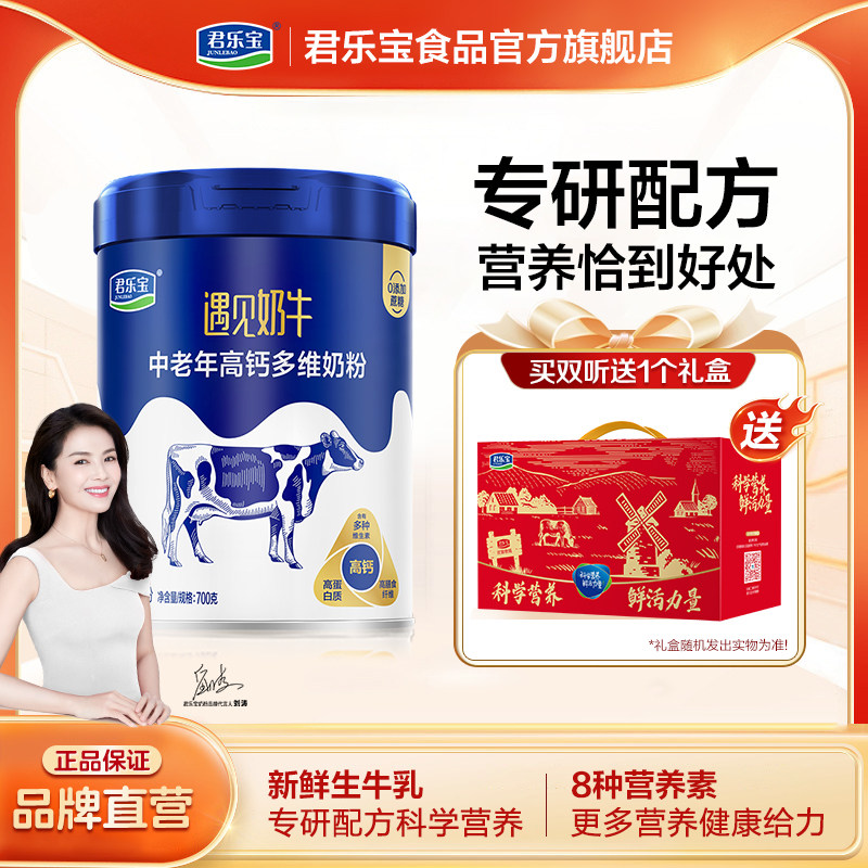 ���ڲ�����������ţ700g*1�� ���ֱ������̷۸���ʳ��ά