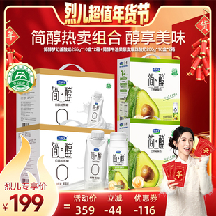 【烈儿超值年货节】君乐宝简醇爆珠酸奶2箱+简醇酸奶2箱