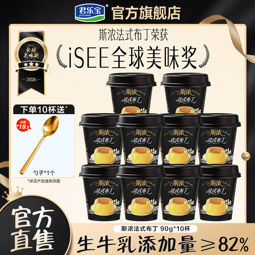 斯浓法式布丁90g*10杯