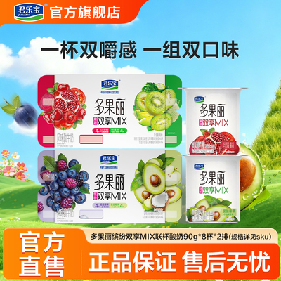 牛油果苹果椰果+蓝莓桑葚椰果