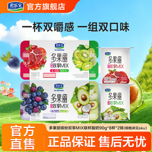 牛油果苹果椰果+蓝莓桑葚椰果