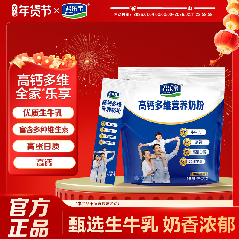 ���ֱ��̷۳��˸߸ƶ�ά400g��ţ��߸Ƹߵ��׶���ά����ȫ��Ӫ�� 14.7Ԫ