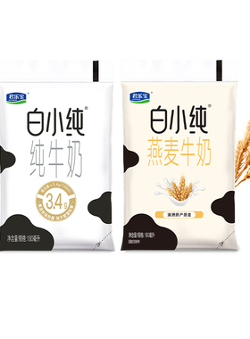 【顺手买一件】君乐宝白小纯多口味牛奶袋装180ml*12袋散装