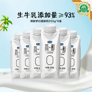 君乐宝简醇0蔗糖酸奶255g×6盒