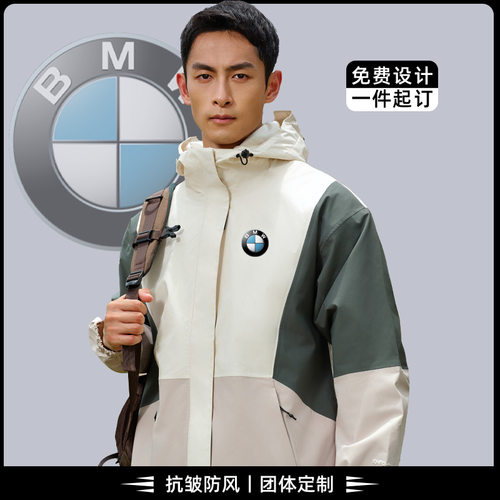官方正品专注团体服 工作服冲锋衣4S店户外徒步三防外套可印字刺