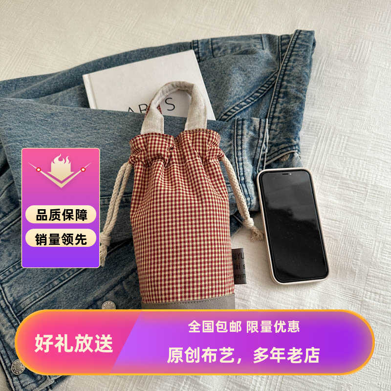 杯套手提小拎包手工布艺通用新款棉麻怀旧格子抽口水桶水杯袋女生