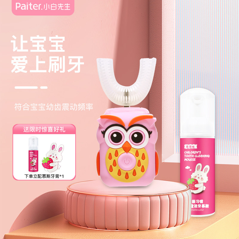 Paiter儿童电动牙刷u形宝宝2468-10岁以上全自动智能超声波充电式