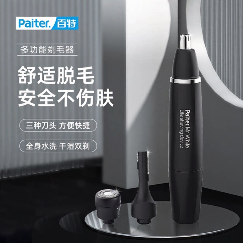 腋毛刀腿毛修眉器女用剃毛机刮毛刀电动脱毛刀腋下剃毛器男剃毛仪