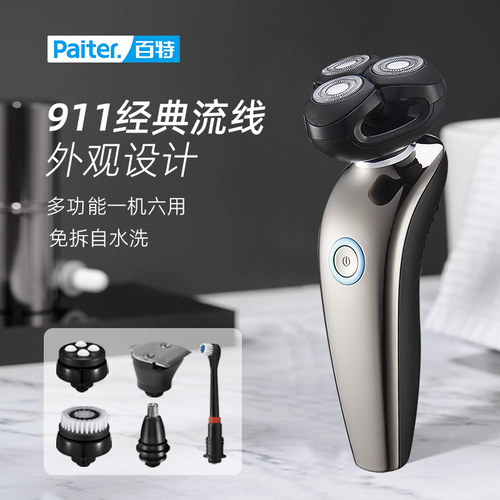 Paiter全身水洗电动剃须刀