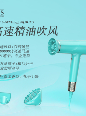 Paiter百特高速吹风机高级精油护发家用负离子大风力柔顺低躁速干
