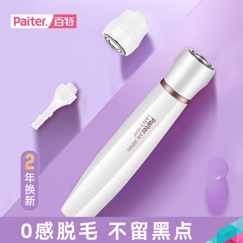女士剃毛器私密低噪音电动