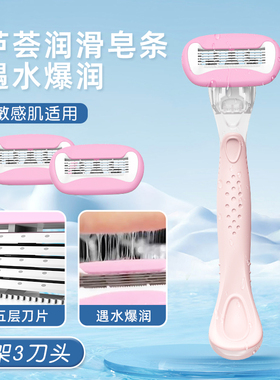 腋下刮毛刀女士私密剃毛刀腿毛脱毛刀腋毛刀剃毛器遇水爆润刮毛器